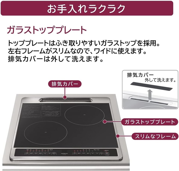 日立 HT-40C 2口IHクッキングヒーター ビルトイン 幅45cm 単相200V 