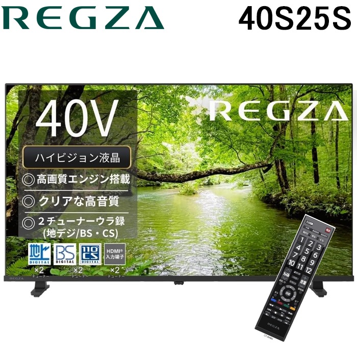 新生活に‼️早い物勝ち REGZA 40V型 液晶テレビ 40S25R 保証書付き レグザ 40S25S 40V型 フルハイビジョン液晶テレビ 2チューナーウラ録