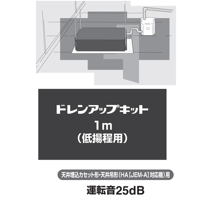 オーケー器材 ドレンアップキットK-KDU301HS 【公式通販】