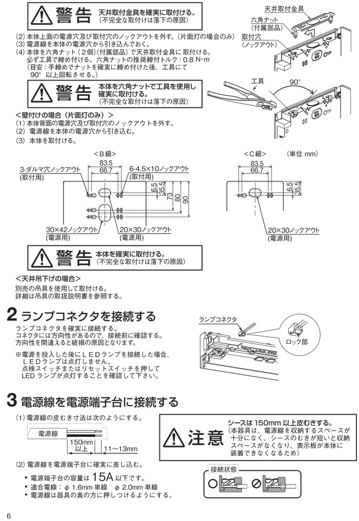 LED誘導灯器具FA 20312CLE1 4台 Panasonic（パナソニック） 〔即納〕FA20312CLE1（FA20312C LE1）LED