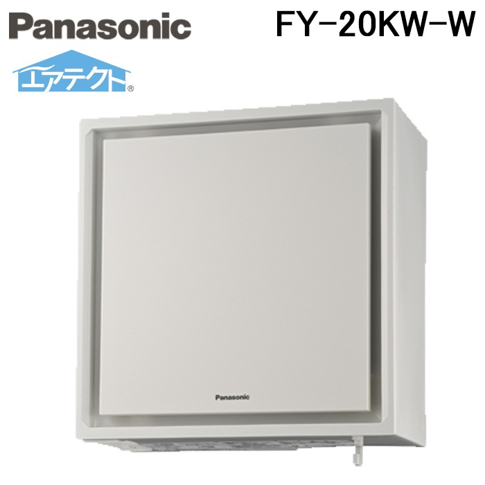 Panasonic FY-20KW-W 壁掛け熱交換気扇 パナソニック FY-20KW-W 壁掛け熱交換気扇 1パイプ エアテクト 手動式