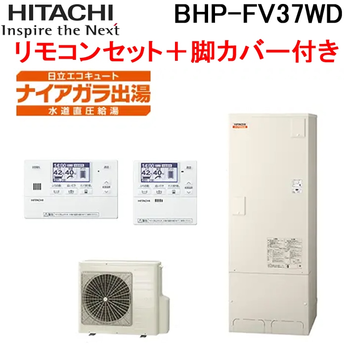 新品未使用】Panasonic 給湯器部品リモコン＆脚部化粧カバーセット