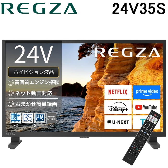 東芝 REGZA 24V型 ハイビジョン液晶テレビ USB HDD録画対応 東芝 REGZA 24V型 ハイビジョン液晶テレビ USB HDD録画対応 東芝 REGZA