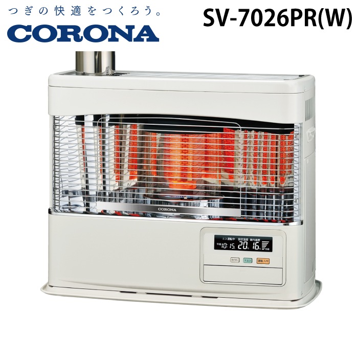コロナ SV-7026PR(W) 煙突式石油ストーブ 輻射 PRシリーズ 木造18畳