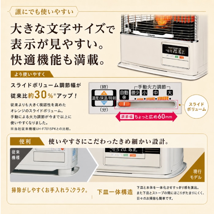 CORONA ストーブ クリスタル SV-70BSG デジタルディスプレイ CORONA