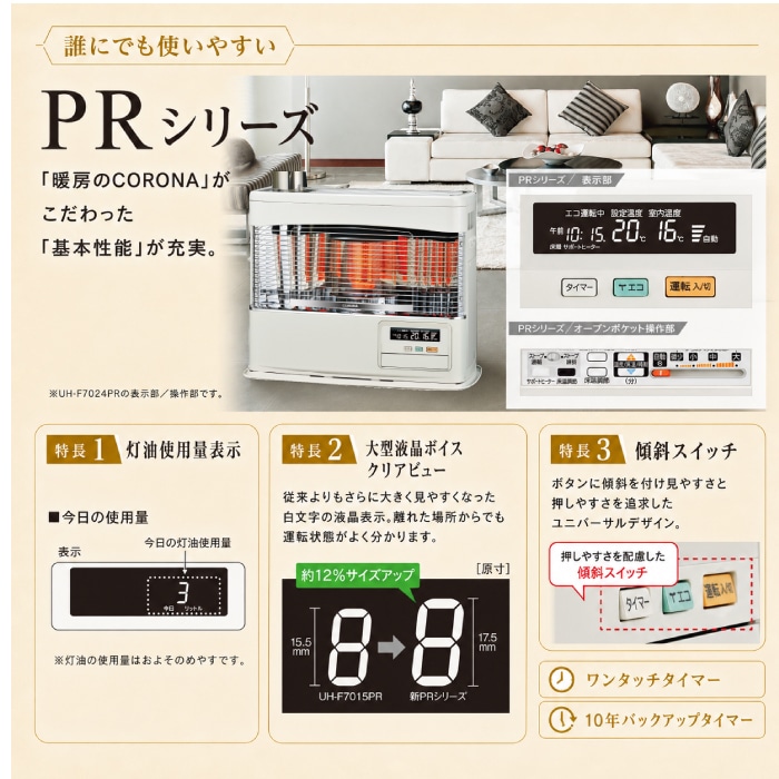 CORONA ストーブ クリスタル SV-70BSG デジタルディスプレイ CORONA