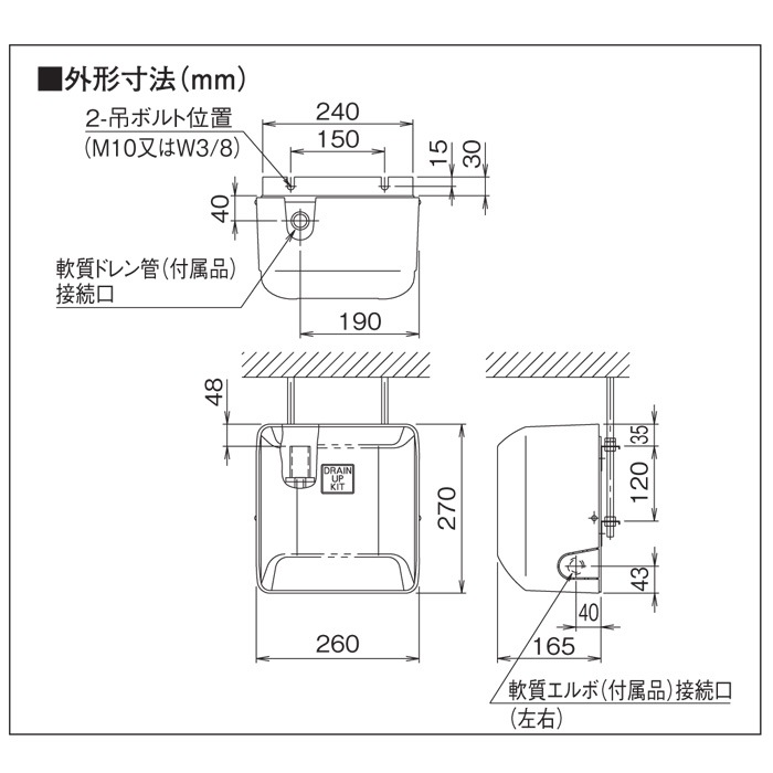 オーケー器材　ドレンアップキットK-KDU301HS オーケー器材 K-KDU301KV ドレンアップキット ルームエアコン天井埋込