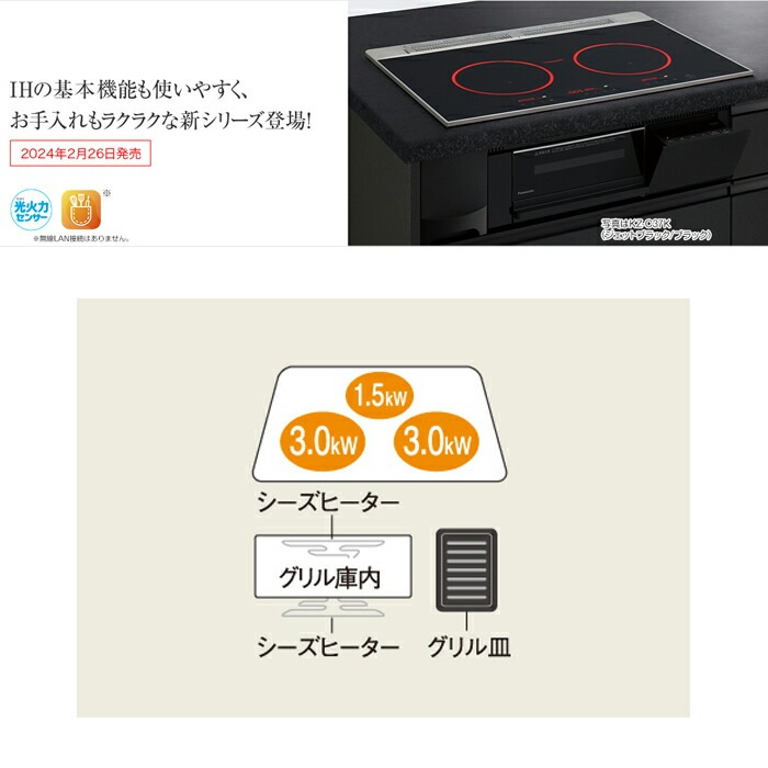 パナソニック KZ-C37K IHクッキングヒーター ビルトイン 幅75cm 3口IH 