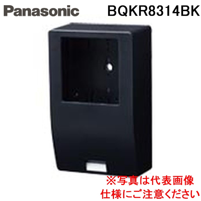 パナソニック BQKR8314BK WHM取付ボックス1コ用ブラック 電材 部材