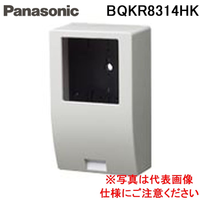 バーミヤンさん専用パナソニック 電気メーターボックス MSH00443 バーミヤンさん専用パナソニック 電気メーターボックス MSH00443