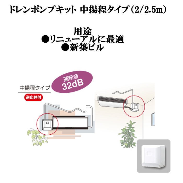 K-DU152KV ドレンポンプキット オーケー器材 K-DU152KV ドレンポンプキット ルームエアコン天井埋込