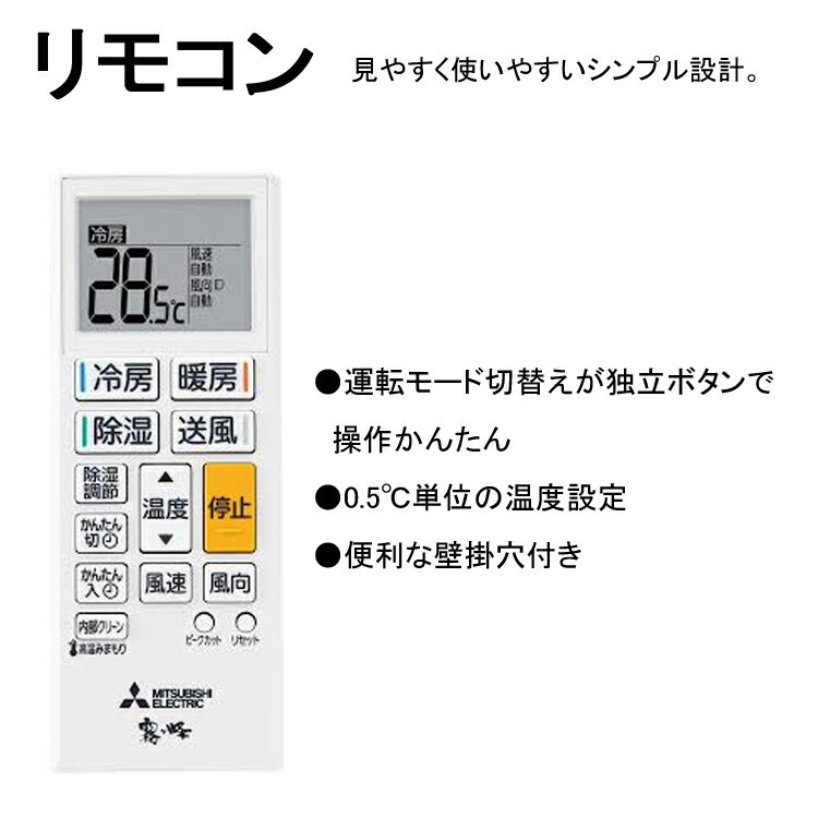 三菱電機 MSZ-GV3623-W ルームエアコン 霧ヶ峰 GVシリーズ 冷暖房とも