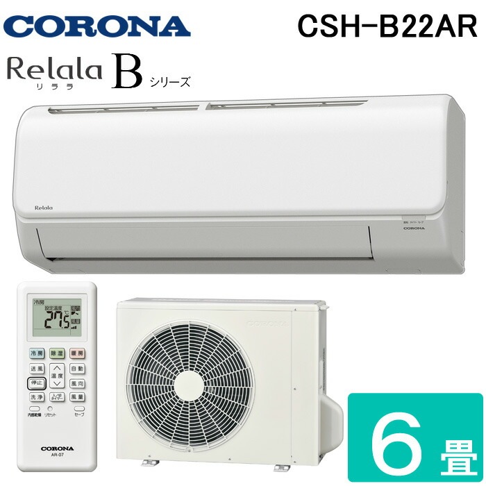 2.2Kwエアコン コロナ 特価品！！