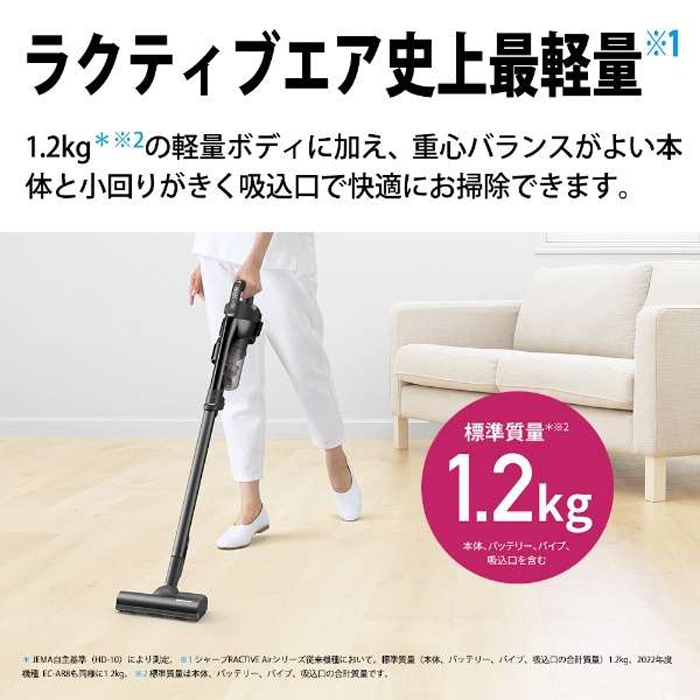SHARP RACTIVE AIR 充電式掃除機 本体 充電器 EC-FR9-B SHARP RACTIVE AIR 充電式掃除機 本体 充電器 EC-FR9-B 【公式通販】
