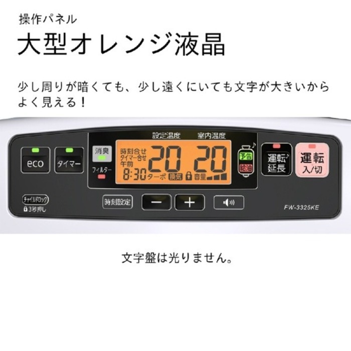 ダイニチ工業 FW-3325KE(W) 家庭用石油ファンヒーター KEタイプ 5L