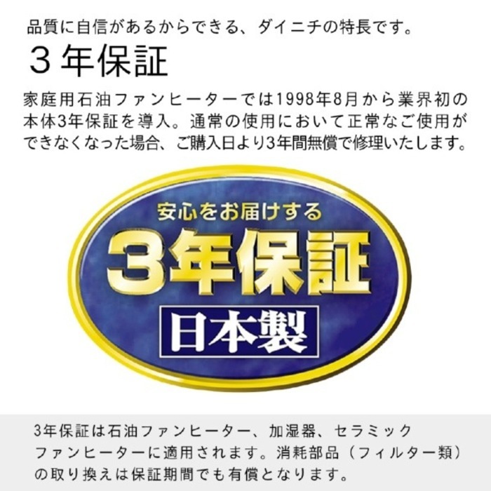 ダイニチ工業 FW-3325KE(W) 家庭用石油ファンヒーター KEタイプ 5L