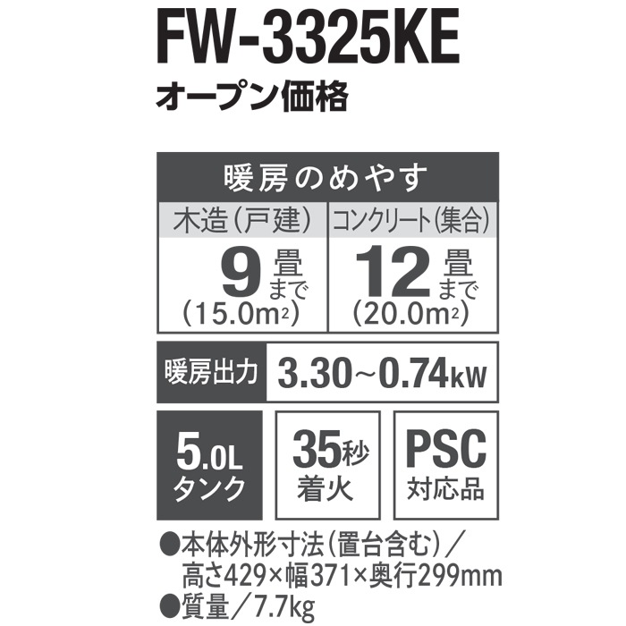 ダイニチ工業 FW-3325KE(W) 家庭用石油ファンヒーター KEタイプ 5L