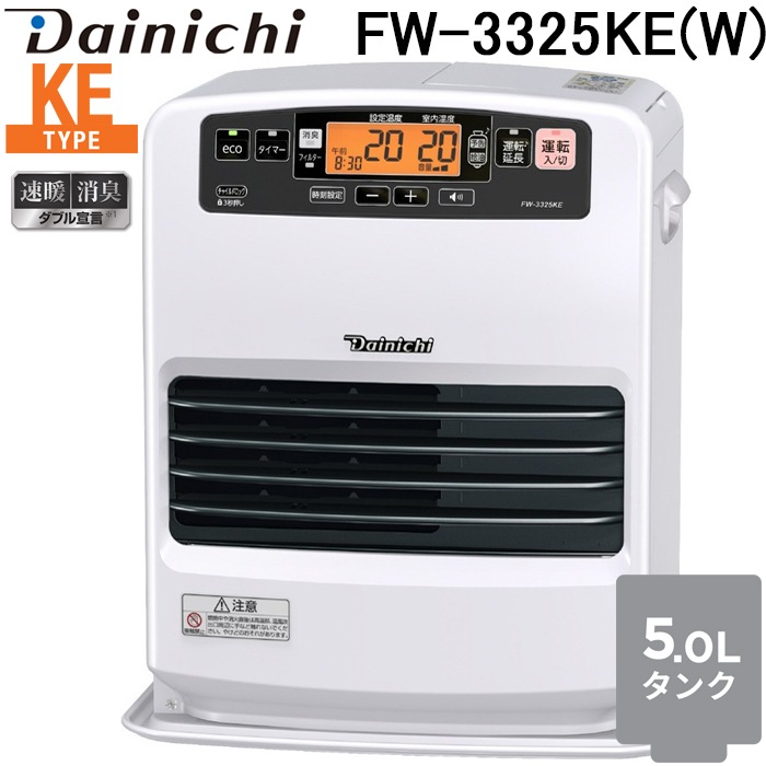ダイニチ工業 FW-3325KE(W) 家庭用石油ファンヒーター KEタイプ 5L