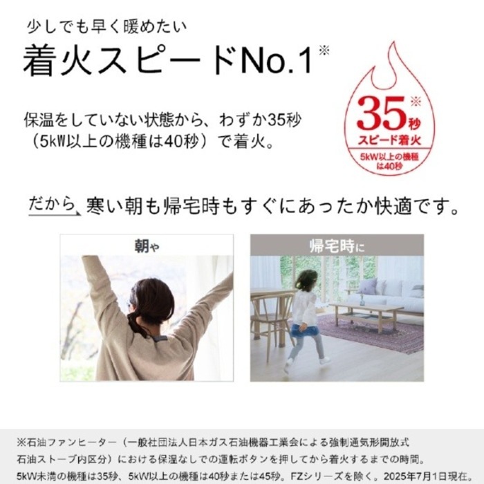ダイニチ工業 FW-3325KE(W) 家庭用石油ファンヒーター KEタイプ 5L