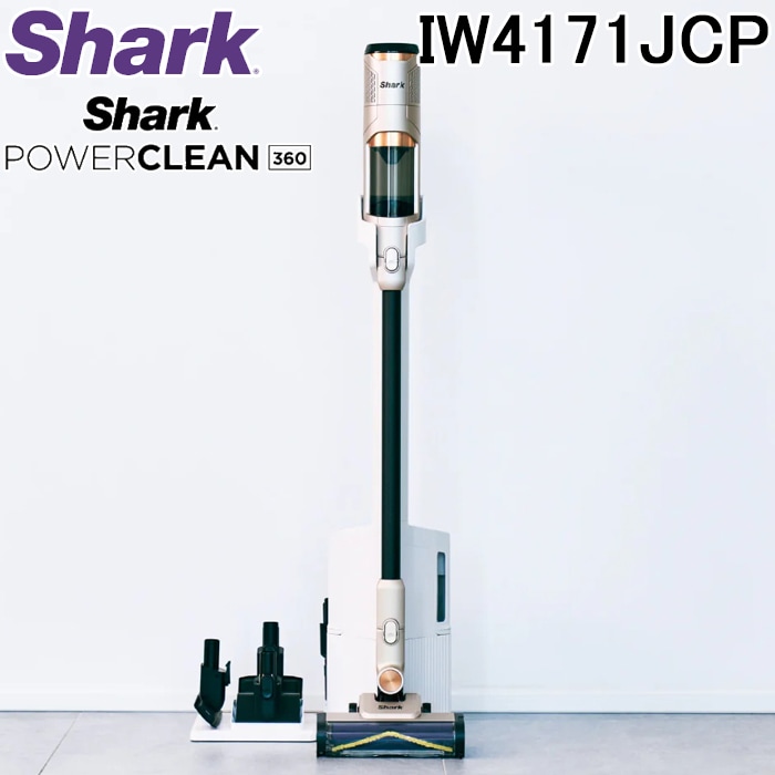 シャークニンジャ IW4171JCP PowerClean 360 コードレススティック