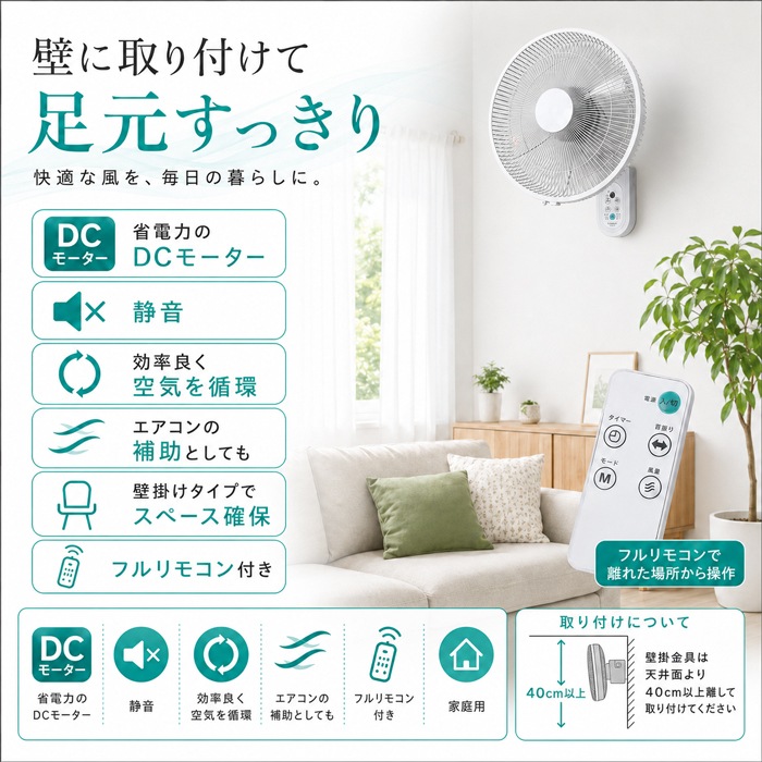 テクノス KI-DC370 壁掛けフルリモコン扇風機 35cm DCモーター 7枚羽根