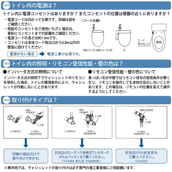 TOTO TCF8GM24-NW1 温水洗浄便座 ウォシュレット KMシリーズ NW1