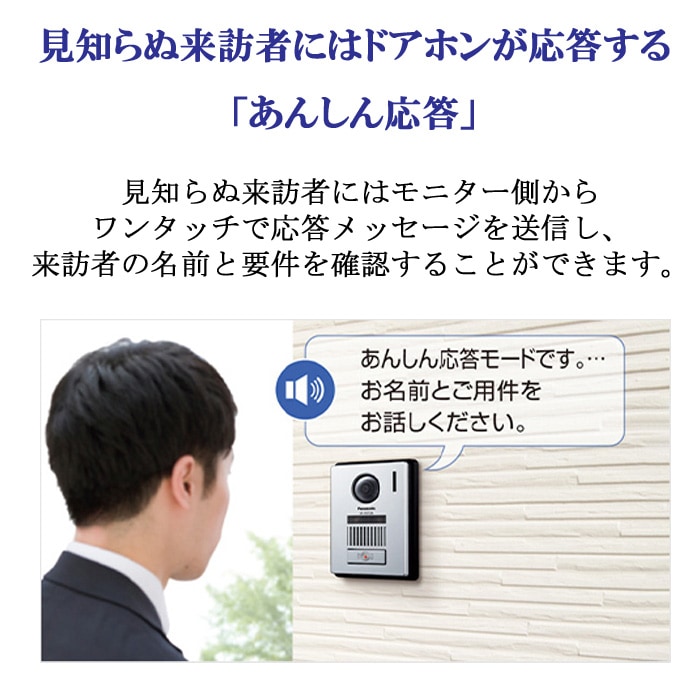 パナソニック VL-SWE310KFA どこでもドアホン ワイヤレスモニター付 