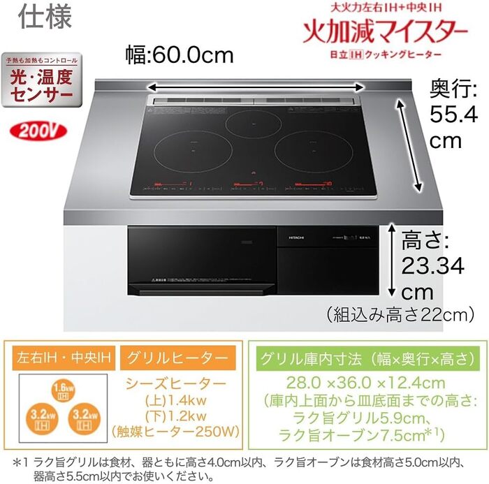 日立 HT-M8AKTF(K) ビルトインIHクッキングヒーター 60cm幅 3口IH 単相 