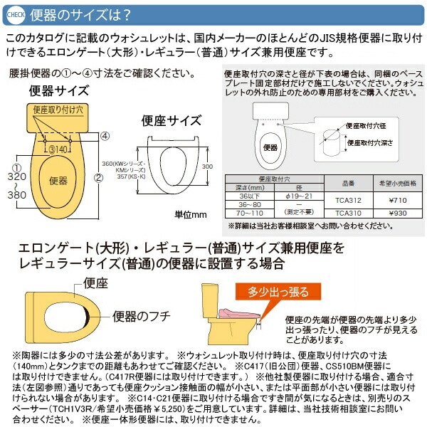 TOTO TCF8GM24-SC1 温水洗浄便座 ウォシュレット KMシリーズ SC1