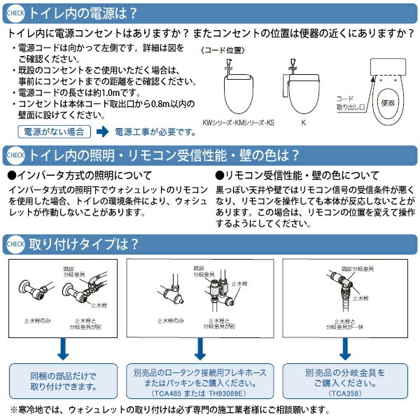 TOTO TCF8GM24-SC1 温水洗浄便座 ウォシュレット KMシリーズ SC1 TOTO TCF8GM24-SC1 温水洗浄便座 ウォシュレット KMシリーズ SC1
