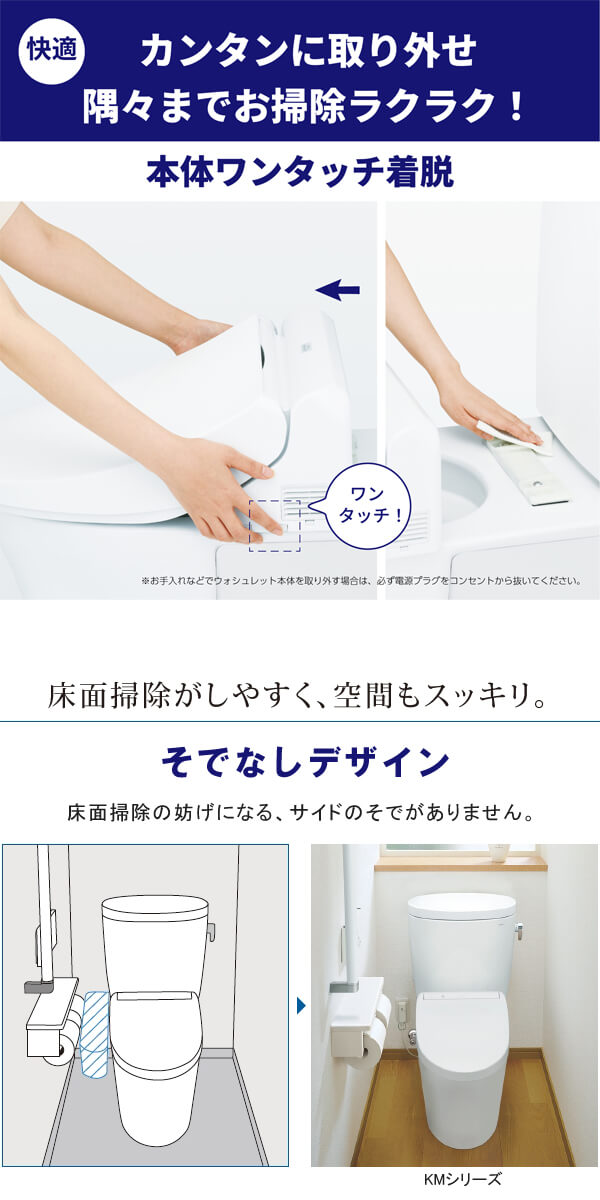TOTO TCF8GM24-SC1 温水洗浄便座 ウォシュレット KMシリーズ SC1 
