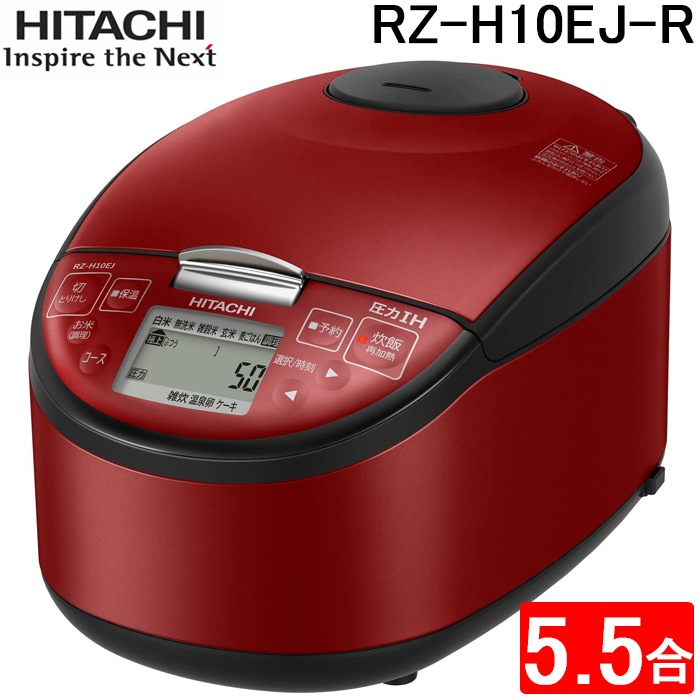 日立【超美品】圧力IH炊飯器 RZ-H10EJ Rメタリックレッド5.5合日本製 日立 RZ-H10EJ-R 炊飯器 5.5合 圧力IH 蒸気セーブ メタリックレッド
