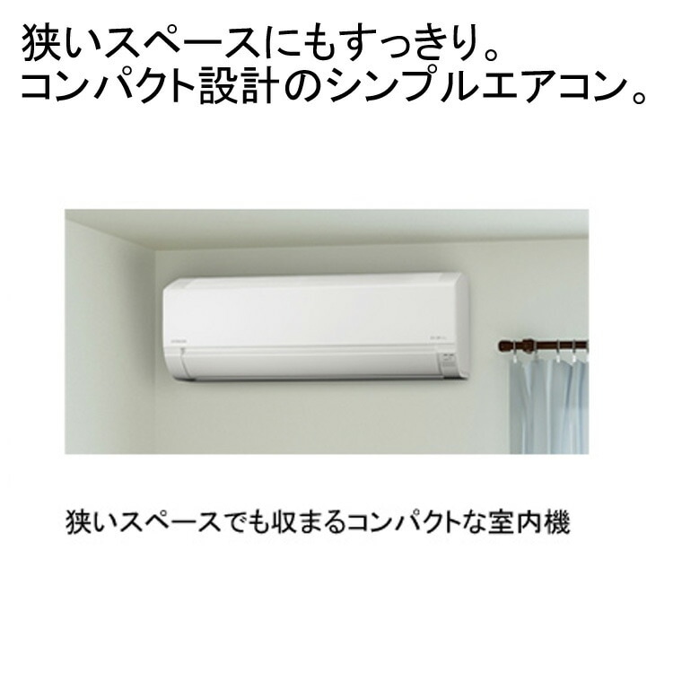 2023年製 日立 ルームエアコン 白くまくん RAS-AJ22M(W 2.2k 日立 RAS