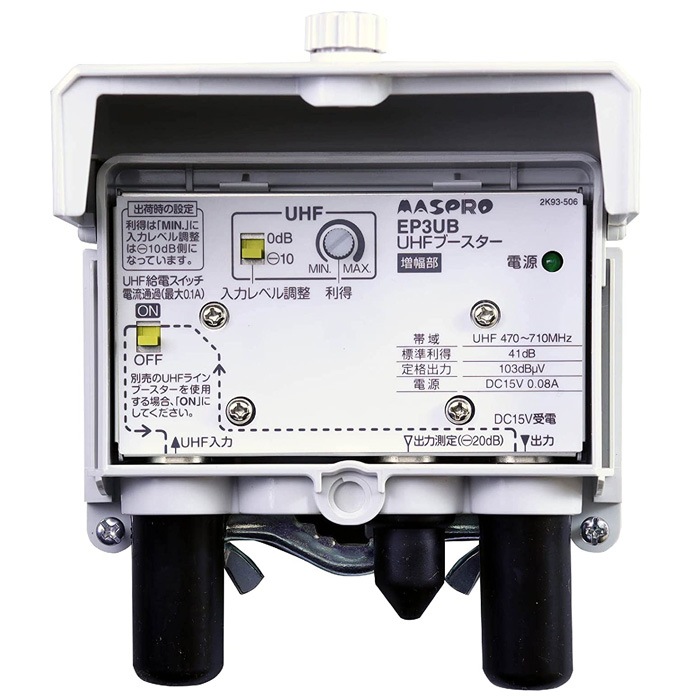 UHF・BS・CSテレビ・レコーダーブースター マスプロ電工 UBCTR30 UHF