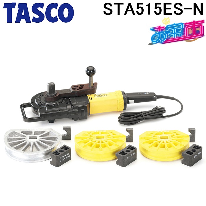 タスコ STA515ES-N 電動ベンダーセット(本体・7/8・1・11/8) TA515ES-N