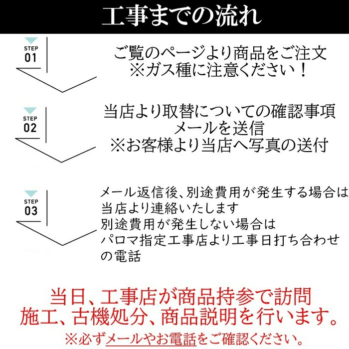 工事費込 パロマ PKD-N36S-13A ビルトインガスコンロ 3口 水なし片面 