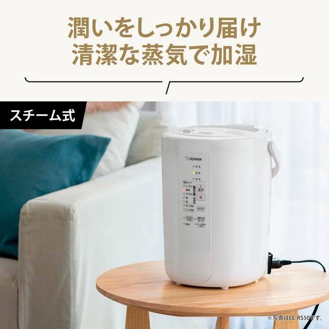象印 EE-RS35-WA スチーム式加湿器 ホワイト 容量2.2L 広口容器 お