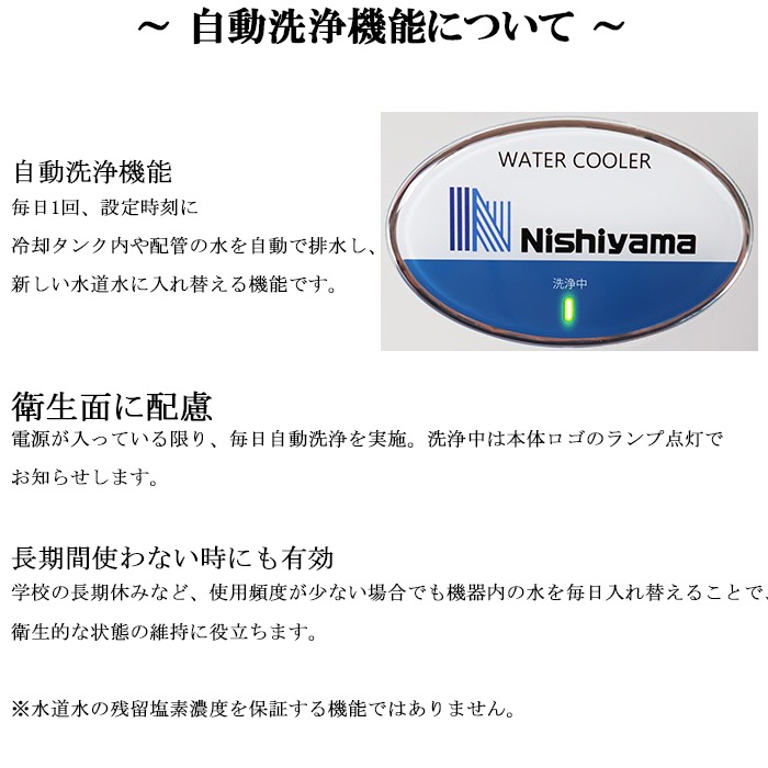 西山工業 WMS-IMBF 冷水機 ウォータークーラー 床置きタイプ ボトル 西山工業 WMS-IMBF 冷水機 ウォータークーラー 床置きタイプ ボトル