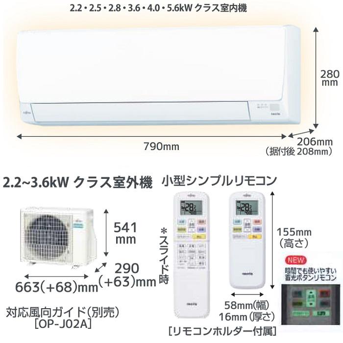 富士通ゼネラル AS-AH225S-W ルームエアコン ノクリア noctia AH