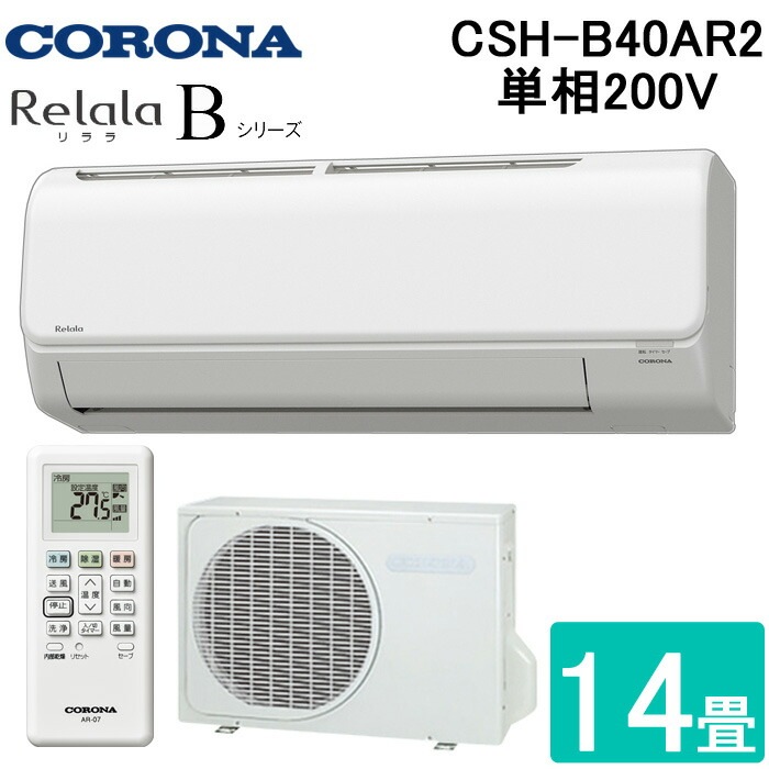 送料込み　2023年製 コロナ ルームエアコン 冷房専用 1シーズン使用 現状 コロナ エアコン 冷房専用 販売終了 ウインドエアコン 冷房専用 4-6畳