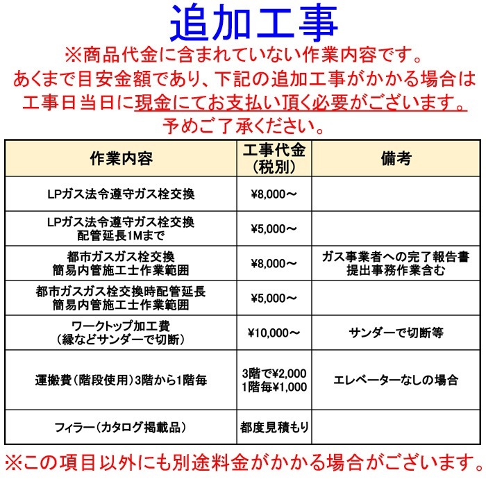 工事費込み パロマ PKD-N36S-LP ビルトインガスコンロ 3口 水なし片面