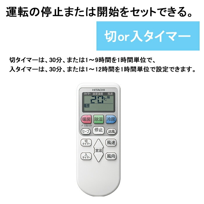 日立 RAS-AJ28N-W ルームエアコン 白くまくん AJシリーズ 10畳程度 