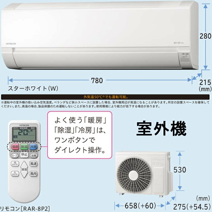 日立 RAS-AJ28N-W ルームエアコン 白くまくん AJシリーズ 10畳程度 