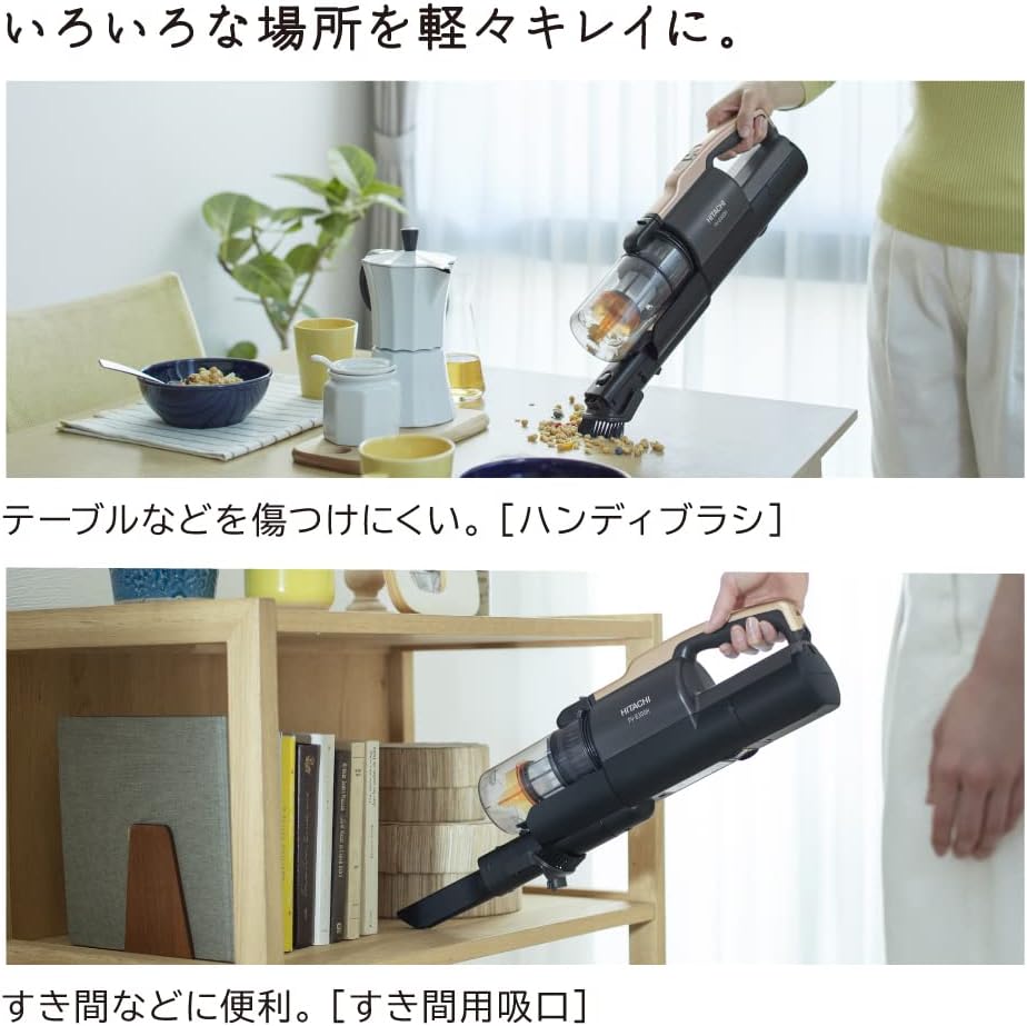 日立 PV-B300H-N スティックコードレス型掃除機 シャンパンゴールド