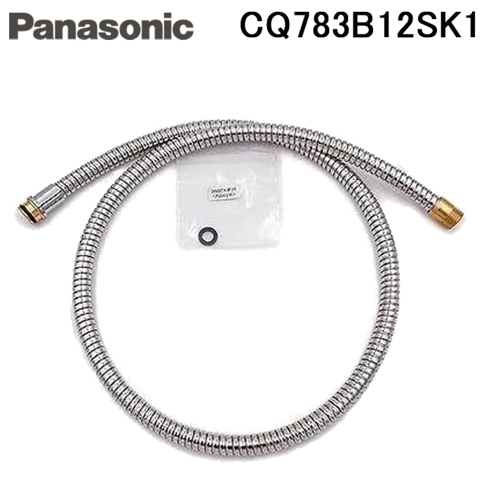 洗面水栓部材 パナソニック 洗面水栓シャワーホース CQ853B03K1