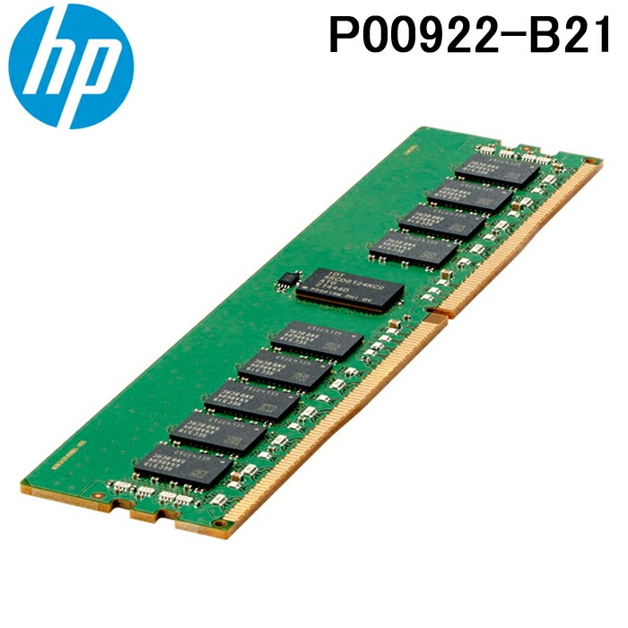 HP ヒューレット・パッカード P00924-B21 32GB 2Rx4 PC4-2933Y-R Smart