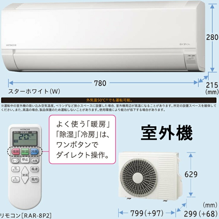 日立 RAS-AJ40N2-W ルームエアコン 白くまくん AJシリーズ 14畳程度