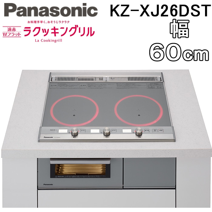 ☆最安値☆新品未開封！日立ビルトインIHクッキングヒーターHT-M6S