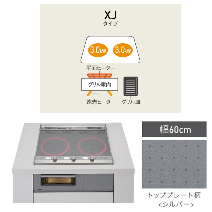 パナソニック KZ-XJ26DST ビルトイン IHクッキングヒーター 2口IH 鉄