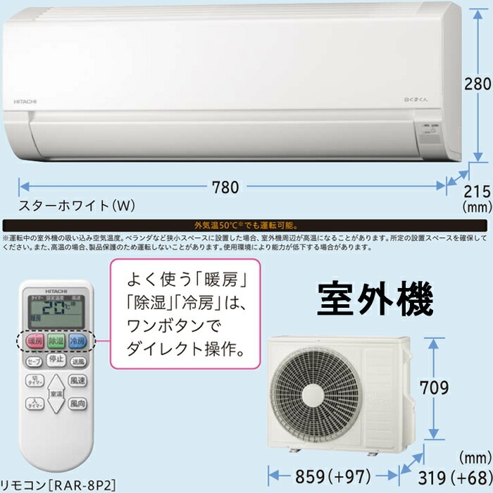 日立 RAS-AJ56N2-W ルームエアコン 白くまくん AJシリーズ 18畳程度